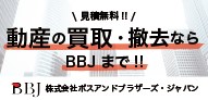 株式会社ボスアンドブラザーズ・ジャパン